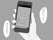 もしかしてこれってえっちなマッサージ!?, 日本語