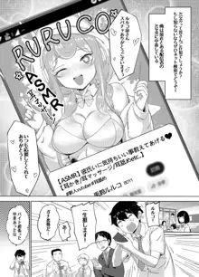 委員長はエロASMRの配信者!?, 日本語