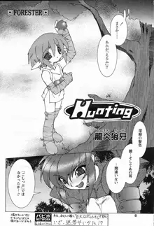 Hunting, 日本語