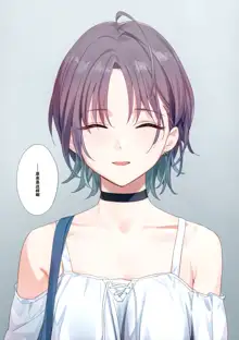 Murasaki no Yume (decensored), 中文