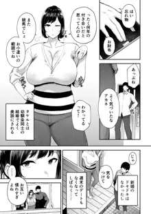 寝取られた爆乳幼なじみ妻あかね ―昔っから親友（セフレ）とヤリまくりでしたw―, 日本語