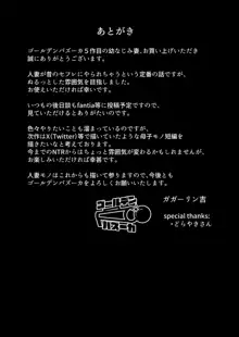 寝取られた爆乳幼なじみ妻あかね ―昔っから親友（セフレ）とヤリまくりでしたw―, 日本語