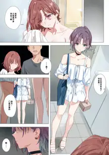 Murasaki no Yume (decensored), 中文