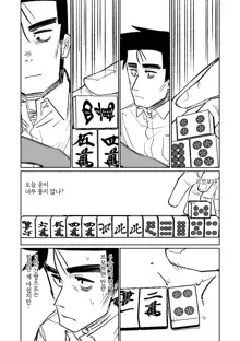 Benriya 68 Datsui Mahjong Ichi ~Sankaisen~ | 흥신소68 탈의마작 제1편 ~삼회전~, 한국어