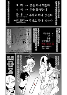 Benriya 68 Datsui Mahjong Ichi ~Sankaisen~ | 흥신소68 탈의마작 제1편 ~삼회전~, 한국어