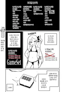 Benriya 68 Datsui Mahjong Ichi ~Sankaisen~ | 흥신소68 탈의마작 제1편 ~삼회전~, 한국어