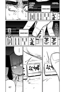 Benriya 68 Datsui Mahjong Ichi ~Sankaisen~ | 흥신소68 탈의마작 제1편 ~삼회전~, 한국어