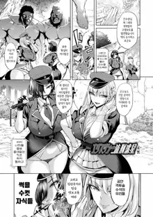 Buran Nyuu Dei!! - Brand New Day!!  Ch.1-9, 한국어