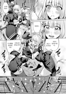 Buran Nyuu Dei!! - Brand New Day!!  Ch.1-9, 한국어