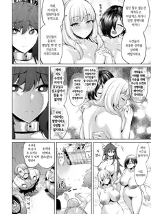 Buran Nyuu Dei!! - Brand New Day!!  Ch.1-9, 한국어