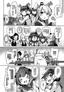 Tokitsukaze to Isshoni. Juuyon, 中文