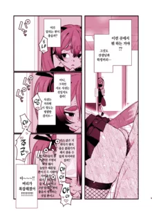 Michiru ni Oshioki Shite Ageru Hon | 미치루에게 벌을 주는 책, 한국어