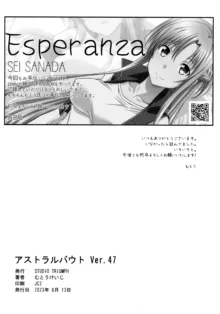 Astral Bout Ver. 47 (uncensored), English