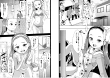 いっぱいえっちしよっ！, 日本語