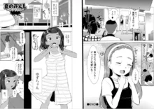 いっぱいえっちしよっ！, 日本語