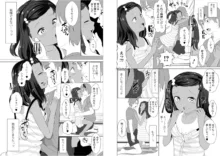 いっぱいえっちしよっ！, 日本語