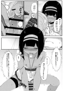 ONE NIGHT STAND. - With an unidentified Loli in an Egyptian casino, 日本語