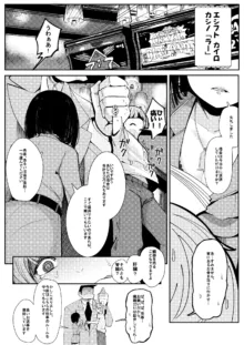 ONE NIGHT STAND. - With an unidentified Loli in an Egyptian casino, 日本語