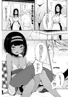 ONE NIGHT STAND. - With an unidentified Loli in an Egyptian casino, 日本語