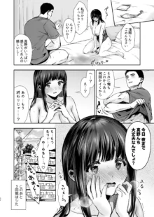 ピュア地味子 #2 恥ずかしがり屋な彼女とスク水えっち♥する本, 日本語