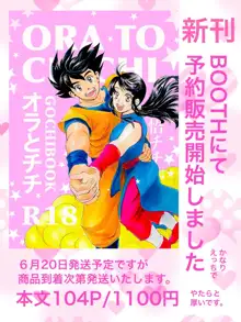 新刊、BOOTHでは完売いたしました✨, 日本語