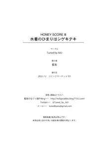 HONEY SCORE III Mizugi no Himari wa Shigekiteki, 中文