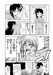 みんな愛のせいね。, 日本語