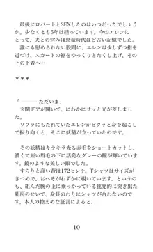 MY substitute husband 〜娘は私の身代わり夫〜, 日本語