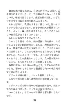 MY substitute husband 〜娘は私の身代わり夫〜, 日本語