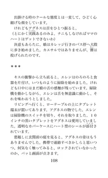 MY substitute husband 〜娘は私の身代わり夫〜, 日本語