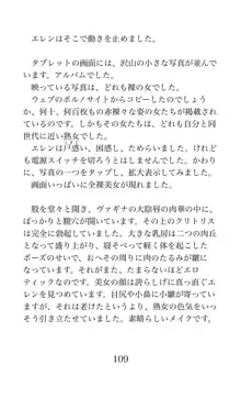 MY substitute husband 〜娘は私の身代わり夫〜, 日本語