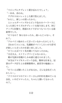 MY substitute husband 〜娘は私の身代わり夫〜, 日本語