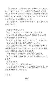 MY substitute husband 〜娘は私の身代わり夫〜, 日本語