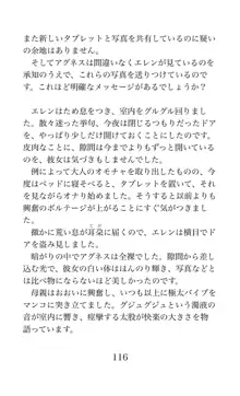 MY substitute husband 〜娘は私の身代わり夫〜, 日本語