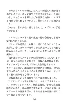 MY substitute husband 〜娘は私の身代わり夫〜, 日本語