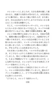 MY substitute husband 〜娘は私の身代わり夫〜, 日本語