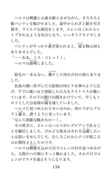 MY substitute husband 〜娘は私の身代わり夫〜, 日本語