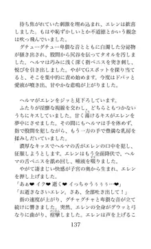 MY substitute husband 〜娘は私の身代わり夫〜, 日本語