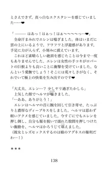 MY substitute husband 〜娘は私の身代わり夫〜, 日本語