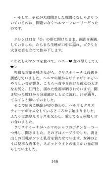 MY substitute husband 〜娘は私の身代わり夫〜, 日本語