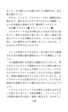 MY substitute husband 〜娘は私の身代わり夫〜, 日本語