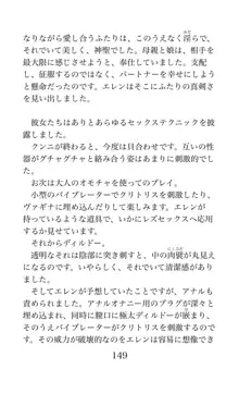 MY substitute husband 〜娘は私の身代わり夫〜, 日本語