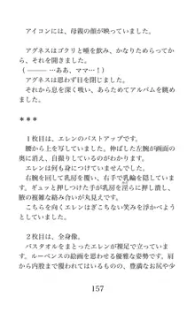 MY substitute husband 〜娘は私の身代わり夫〜, 日本語