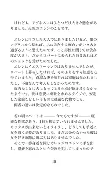 MY substitute husband 〜娘は私の身代わり夫〜, 日本語