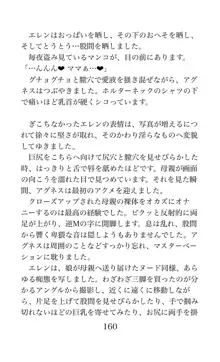 MY substitute husband 〜娘は私の身代わり夫〜, 日本語