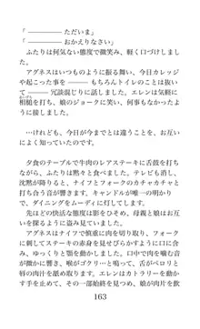 MY substitute husband 〜娘は私の身代わり夫〜, 日本語