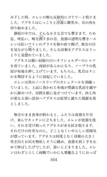 MY substitute husband 〜娘は私の身代わり夫〜, 日本語