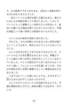 MY substitute husband 〜娘は私の身代わり夫〜, 日本語