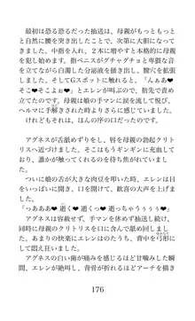 MY substitute husband 〜娘は私の身代わり夫〜, 日本語