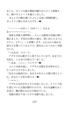 MY substitute husband 〜娘は私の身代わり夫〜, 日本語